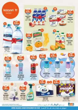 Catalogue Kazyon Market Maroc العروض الأسبوعية والحصرية