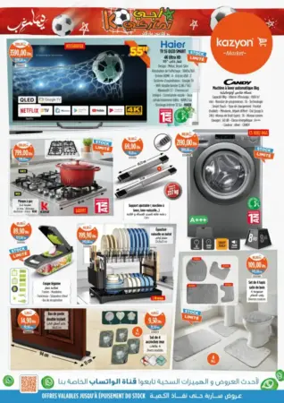 Catalogue Kazyon Market Maroc عروض لهبال الأسبوعية مع كازيون