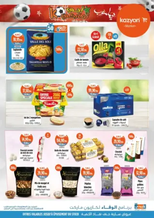 Catalogue Kazyon Market Maroc عروض مخفضة متنوعة مع كازيون