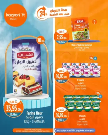 Offres Promo 24h du Mardi 30 décembre 2025