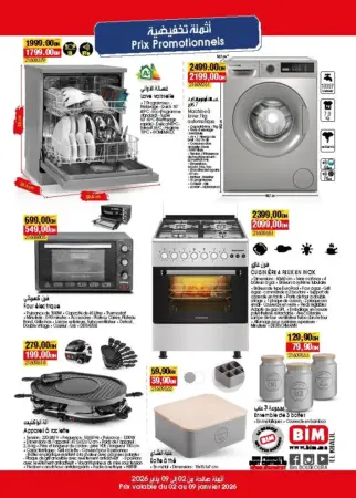 Catalogue Bim magasin El Khalil El Jadida