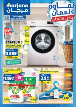 Catalogue Marjane Spécial مقاوة ولمعان بأقل ثمان