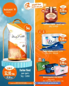 Offres Promo 24h du Mercredi 10 décembre 2025