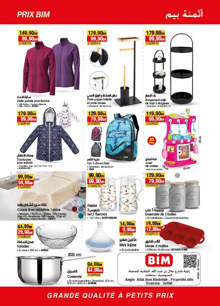 Catalogue Bim magasin Settat Al Ouaha