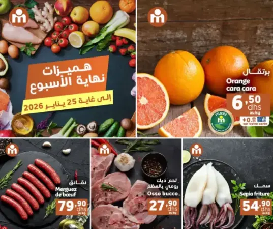 Offres du Week-end chez Marjane Market