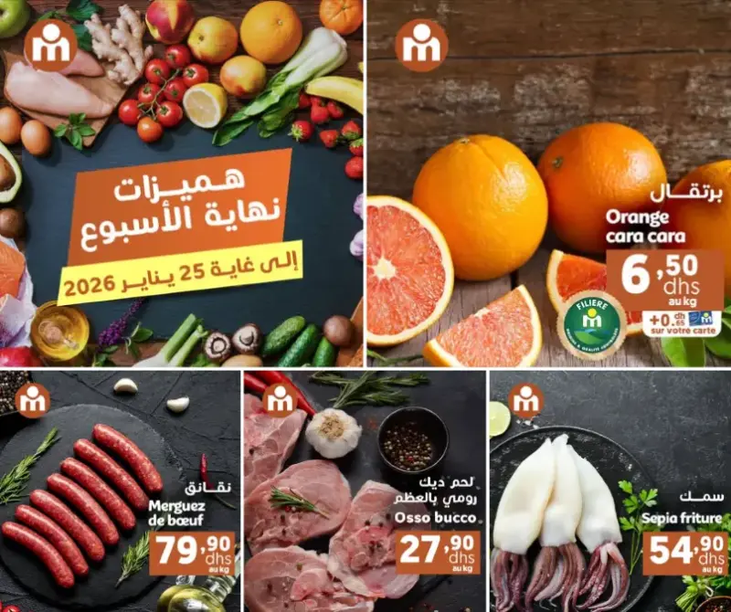 Offres du Week-end chez Marjane Market