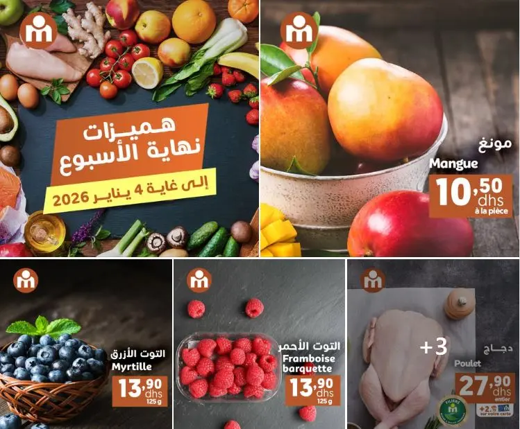 Offres du Week-end chez Marjane Market 04 Janvier