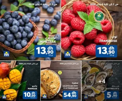 Offres du Week-end chez Marjane