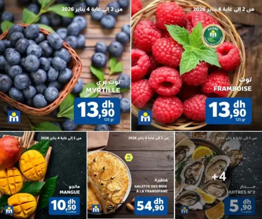 Offres du Week-end chez Marjane