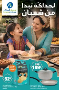 Catalogue Aswak Assalam لحداكة تبدا من شعبان