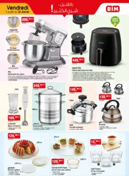 Catalogue Bim au Maroc عروض ديال لهبال عند بيم