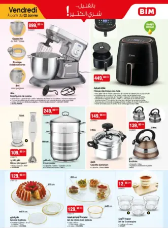 Catalogue Bim au Maroc عروض ديال لهبال عند بيم