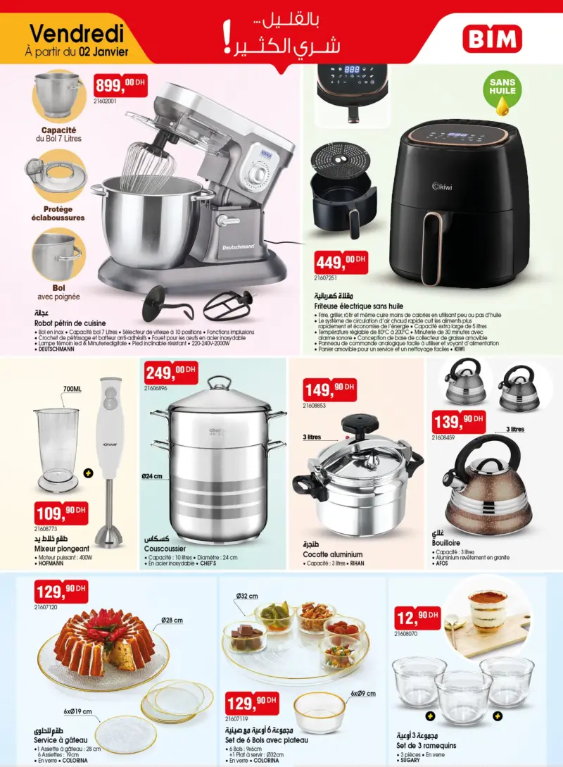Catalogue Bim au Maroc عروض ديال لهبال عند بيم