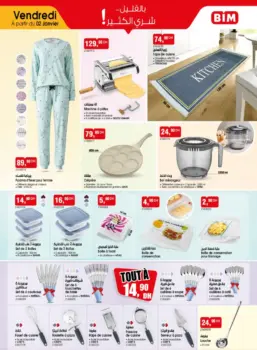 Catalogue Bim au Maroc العروض الممتازة الأسبوعية عند بيم