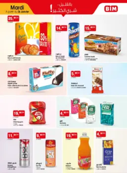 Catalogue Bim au Maroc Offres عروض التغذية متنوعة