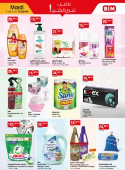 Catalogue Bim au Maroc Offres عروض مواد التنضيف