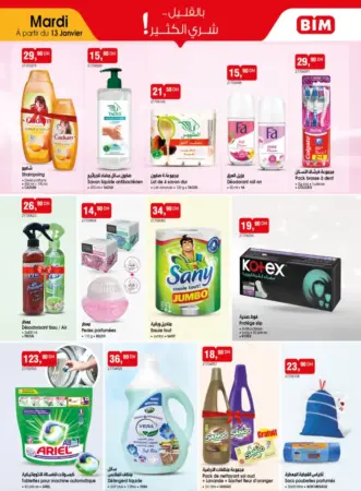 Catalogue Bim au Maroc Offres عروض مواد التنضيف