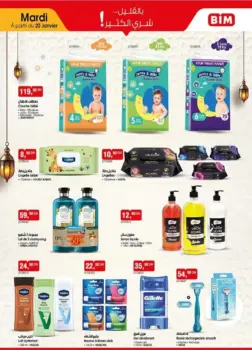 Catalogue Bim au Maroc Offres عروض النضافة والجمال