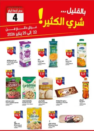 Catalogue Bim au Maroc Les 4 jours des offres Promo