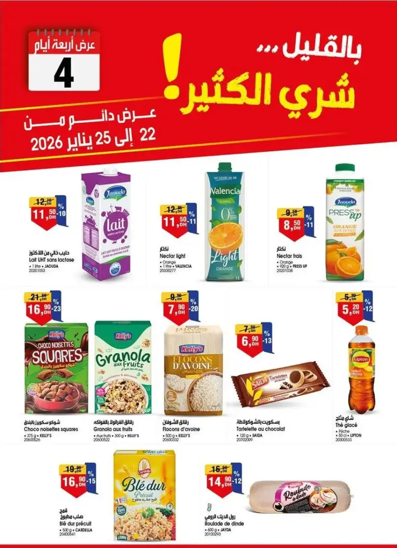 Catalogue Bim au Maroc Les 4 jours des offres Promo