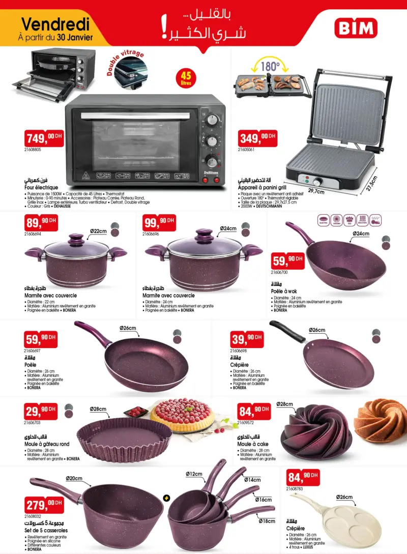 Catalogue Bim au Maroc Spécial Splendides articles