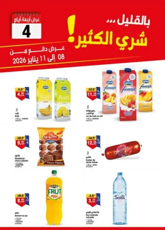Catalogue Bim au Maroc Offres Promo 4 jours