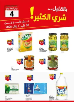 Catalogue Bim au Maroc Offres 4 jours