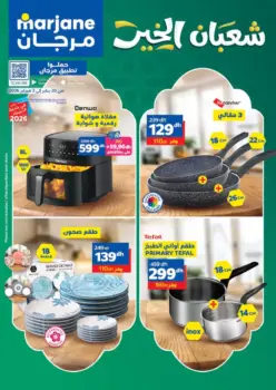 Catalogue Marjane Spécial شعبان الخير du 20 janvier au 03 février 2026