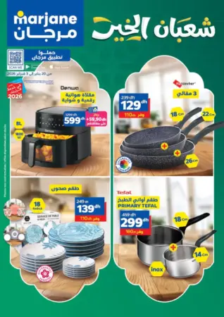 Catalogue Marjane Spécial شعبان الخير du 20 janvier au 03 février 2026