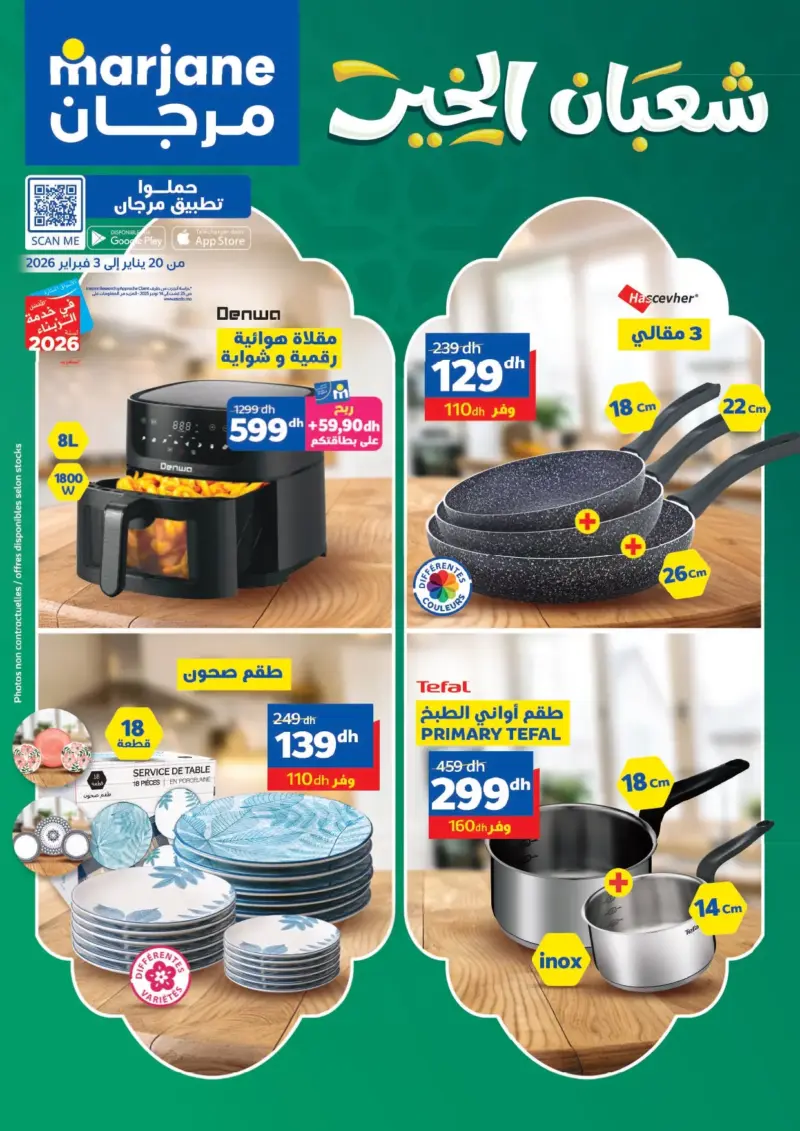 Catalogue Marjane Spécial شعبان الخير du 20 janvier au 03 février 2026