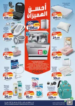 Catalogue Kazyon Market Maroc العروض الأسبوعية الرائعة من كازيون