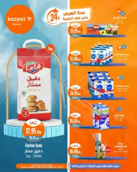 Offres Promo 24h du Mercredi