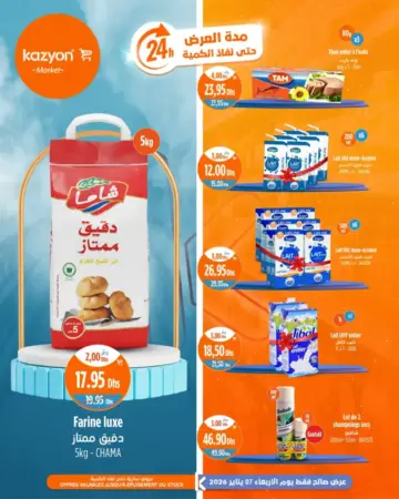 Offres Promo 24h du Mercredi