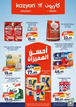 Catalogue Kazyon Market Maroc أحسن الهميزات من كازيون