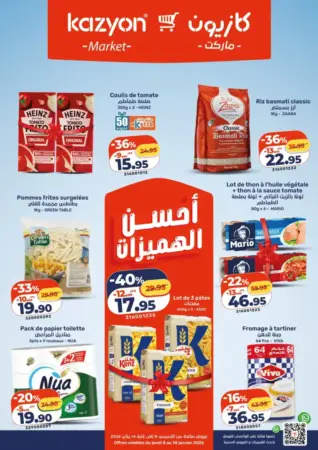 Catalogue Kazyon Market Maroc أحسن الهميزات من كازيون