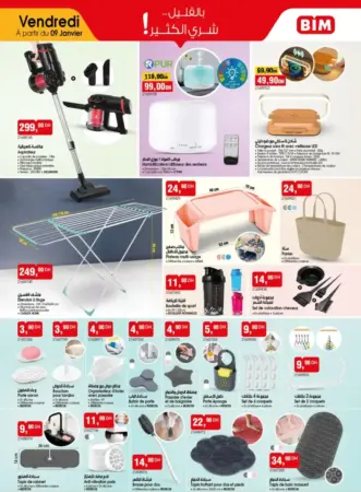 Catalogue Bim au Maroc العروض المنزلية الهائلة