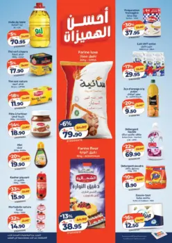 Catalogue Kazyon Market Maroc عروض مواد التموين عند كازيون