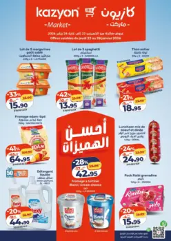 Catalogue Kazyon Market Maroc عروض تموينية متنوعة عند كازيون