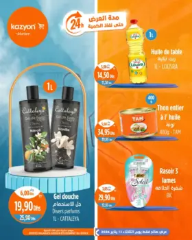 Offres Promo 24h du Mardi 13 Janvier 2026