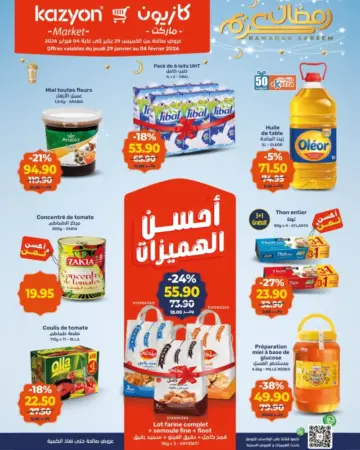 Catalogue Kazyon Market Maroc العروض التموينية عند كازيون