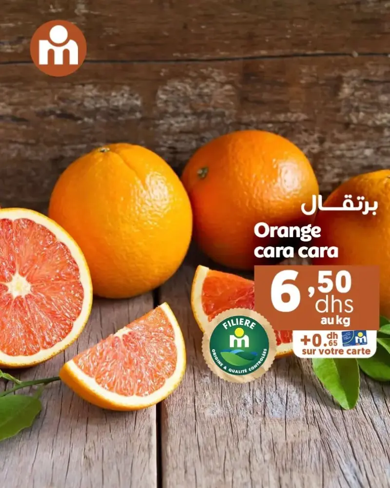 Offres du Week-end chez Marjane Market