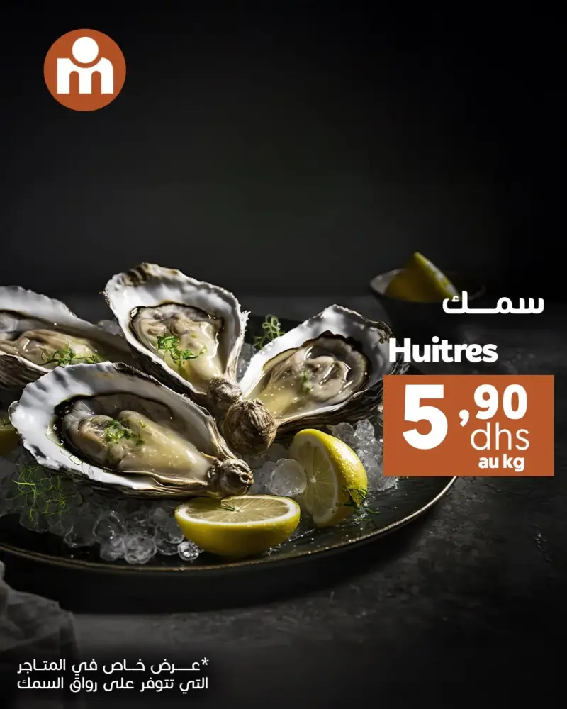 Offres du Week-end chez Marjane Market 04 Janvier