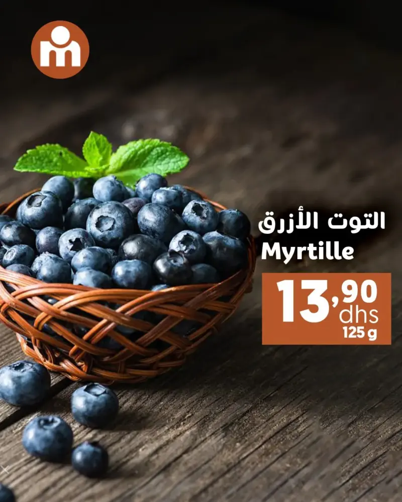 Offres du Week-end chez Marjane Market