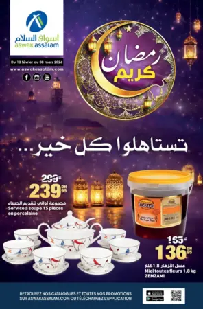 Catalogue Aswak Assalam رمضان كريم...