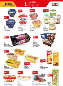 Catalogue Bim au Maroc Offres Articles alimentaires