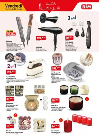 Catalogue Bim au Maroc عروض لهبال الأسبوعية عند بيم