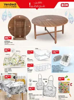 Catalogue Bim au Maroc عروض رائعة ديال لهبال
