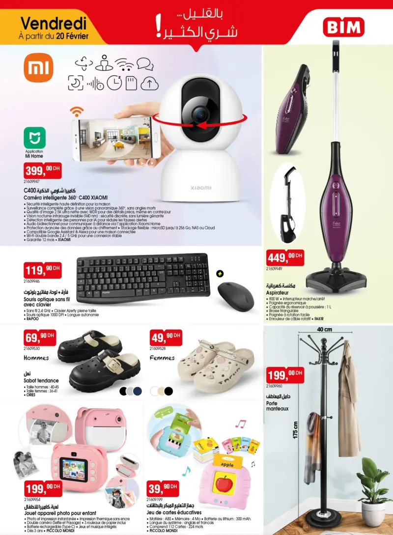 Catalogue Bim au Maroc Offre عروض المطبخ المتنوعة