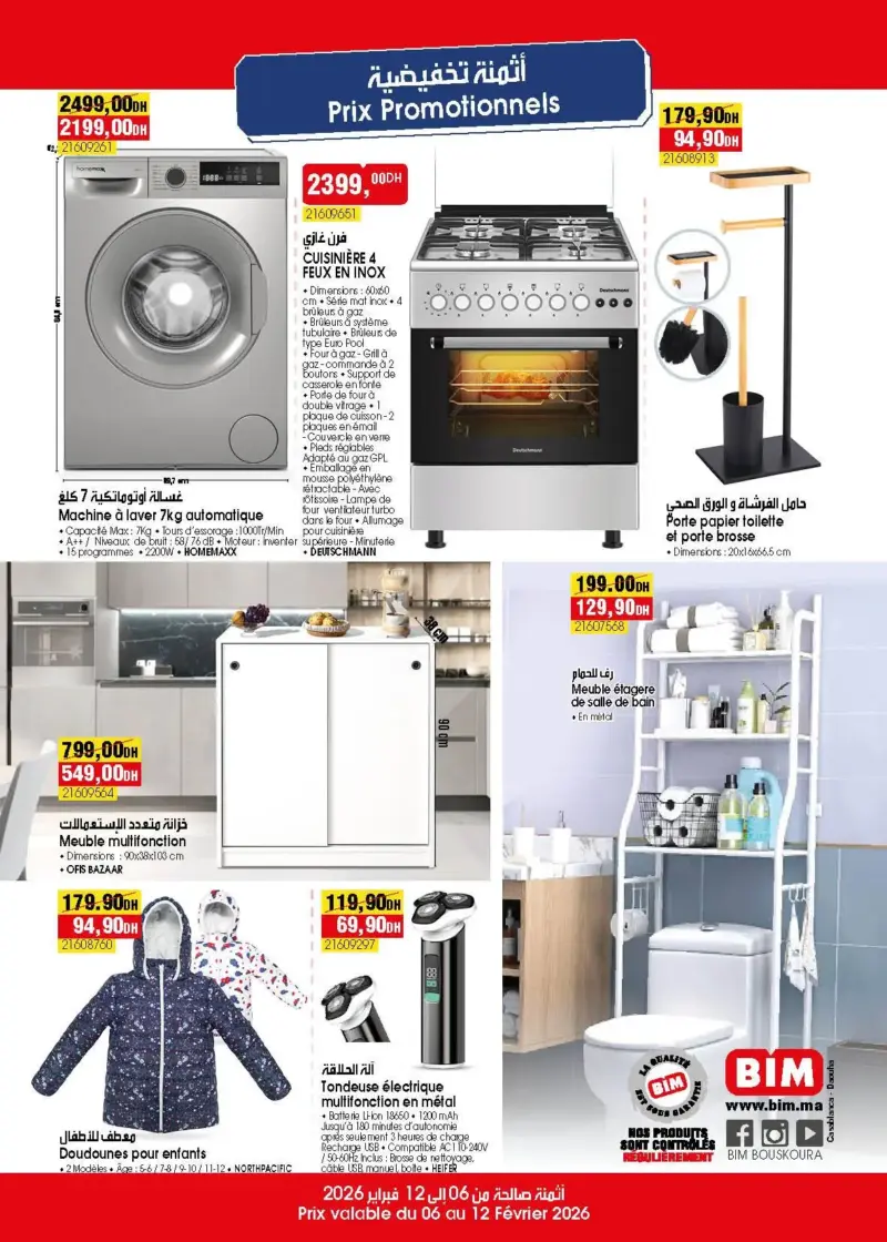 Catalogue Bim magasin Daouha Casablanca