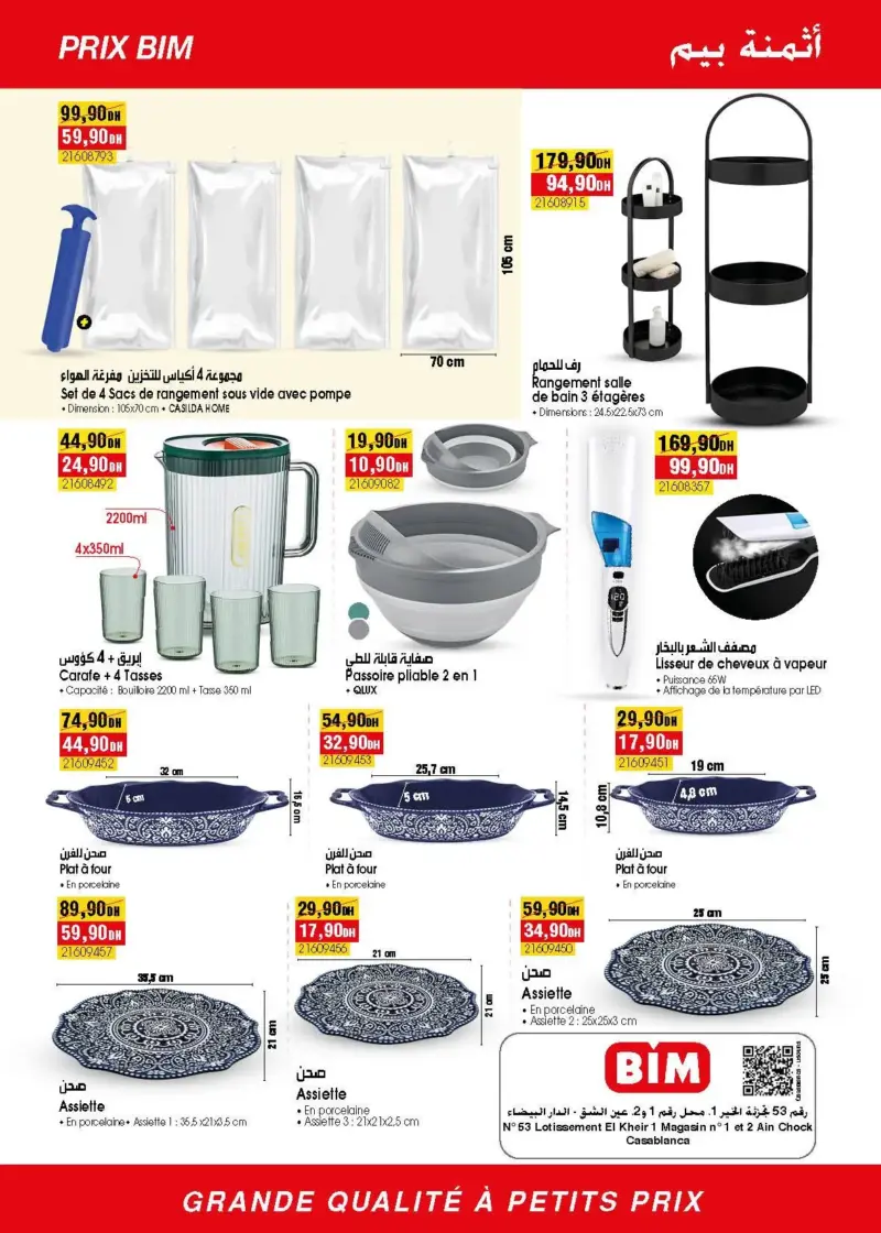 Catalogue Bim magasin Daouha Casablanca